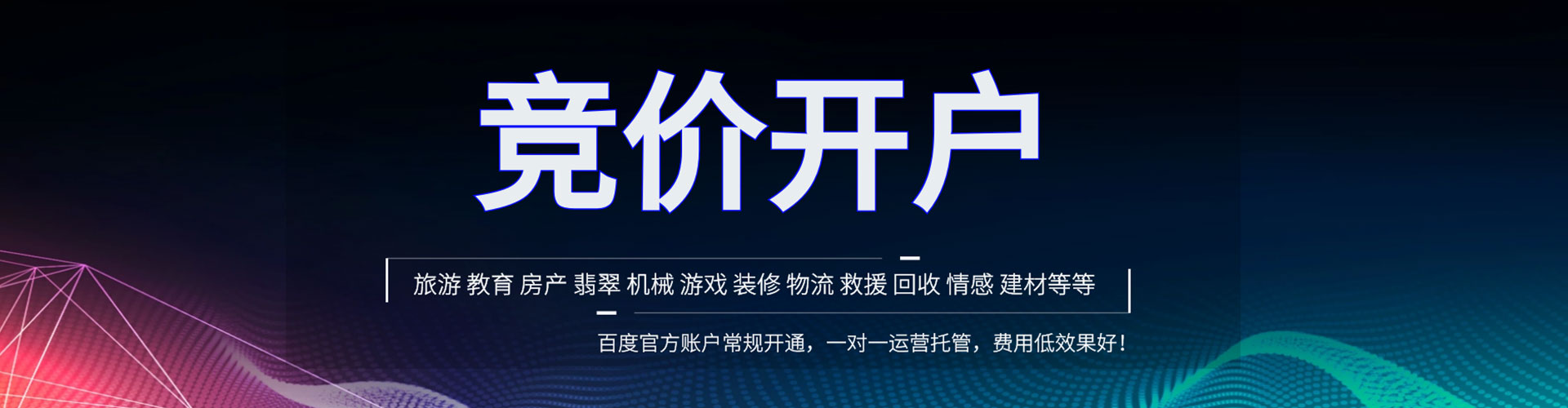 罗源sem托管